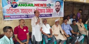সন্ত্রাস, নৈরাজ্য ও ফ্যাসিবাদের বিরুদ্ধে করটিয়া ইউনিয়ন বিএনপির প্রতিবাদ সমাবেশ