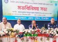 টাঙ্গাইলে আসন্ন দুর্গোৎসবে আইনশৃঙ্খলা নিয়ে মতবিনিময় সভা