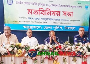 টাঙ্গাইলে আসন্ন দুর্গোৎসবে আইনশৃঙ্খলা নিয়ে মতবিনিময় সভা