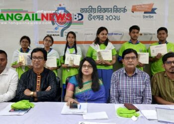 টাঙ্গাইলে ৮টি স্কুলের শিক্ষার্থী নিয়ে জাতীয় বিজ্ঞান বিতর্ক প্রতিযোগিতা