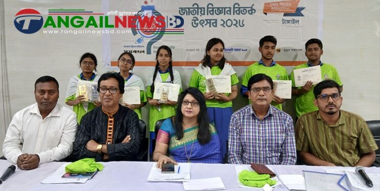 টাঙ্গাইলে ৮টি স্কুলের শিক্ষার্থী নিয়ে জাতীয় বিজ্ঞান বিতর্ক প্রতিযোগিতা