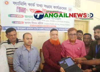 নাগরপুরে ফ্যামিলি কার্ড তথ্য সংগ্রহ কার্যক্রমের উদ্বোধন