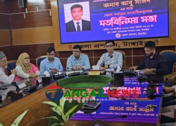টাঙ্গাইলে নবাগত জেলা প্রশাসকের সাথে সাংবাদিকদের মতবিনিময়